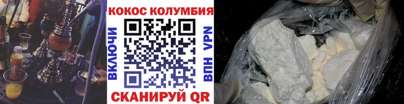 КОКАИН 99%  как найти закладки  Кувшиново 