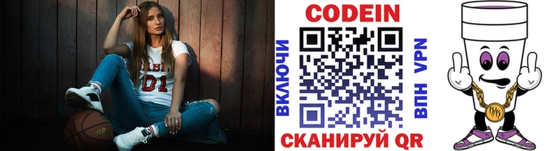 kraken рабочий сайт Кувшиново Кодеиновый сироп Lean напиток Lean (лин)
