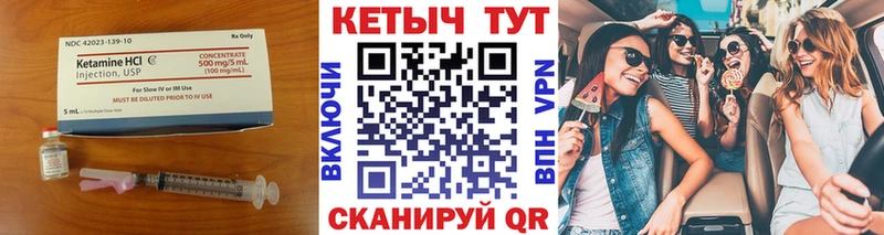 КЕТАМИН ketamine  Кувшиново 