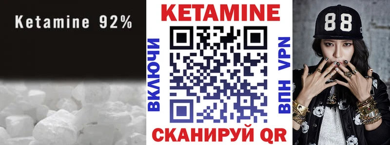 Кетамин VHQ Кувшиново